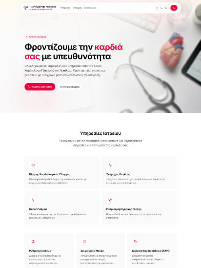 Website screenshot of kardiologosplatogiannis.gr